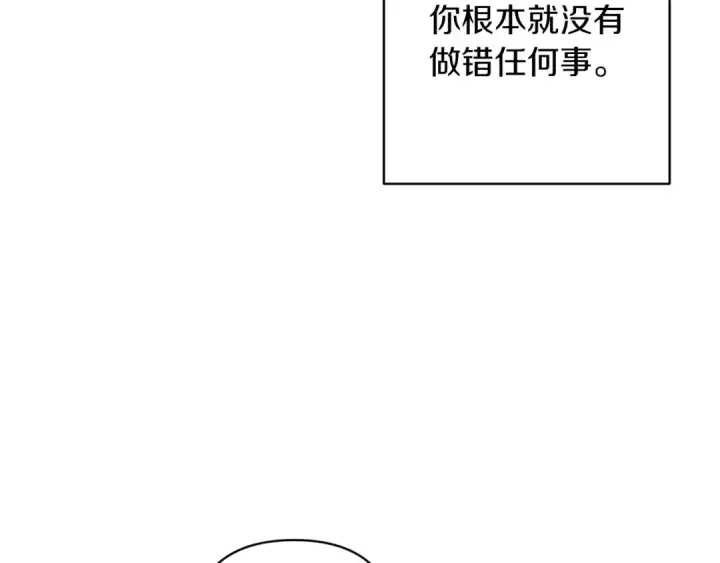 漫画《这个婚反正也要完蛋》第48话 只是为了一个好名声第38张图