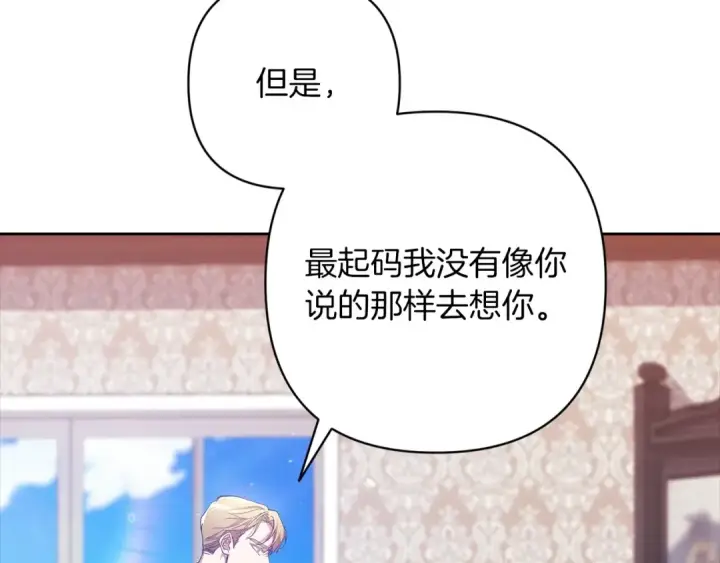 漫画《这个婚反正也要完蛋》第48话 只是为了一个好名声第39张图