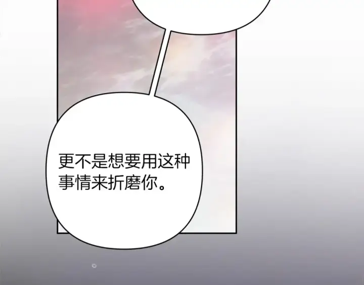 漫画《这个婚反正也要完蛋》第48话 只是为了一个好名声第43张图