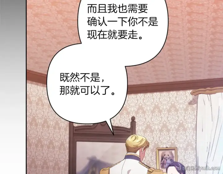 漫画《这个婚反正也要完蛋》第48话 只是为了一个好名声第48张图