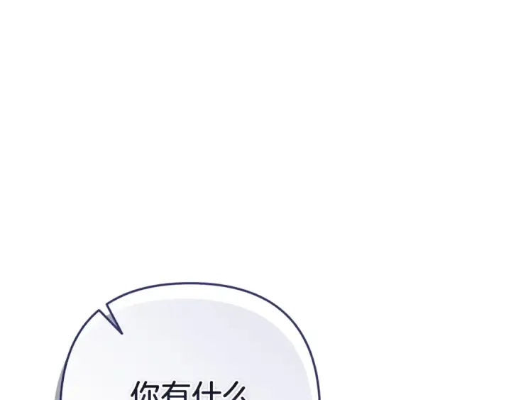 漫画《这个婚反正也要完蛋》第48话 只是为了一个好名声第5张图