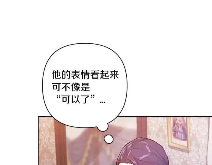 漫画《这个婚反正也要完蛋》第48话 只是为了一个好名声第50张图