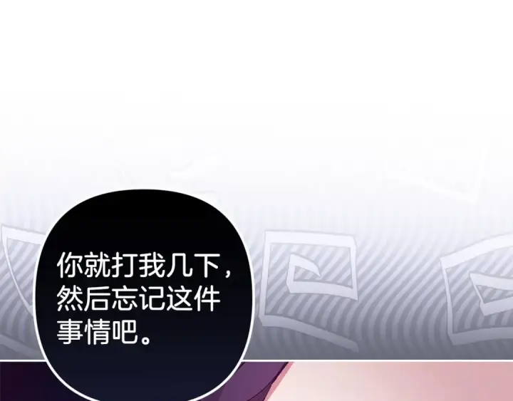 漫画《这个婚反正也要完蛋》第48话 只是为了一个好名声第52张图