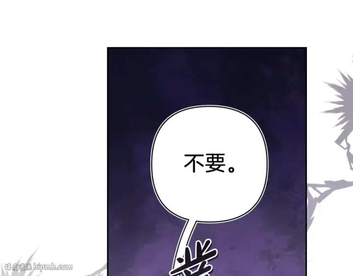 漫画《这个婚反正也要完蛋》第48话 只是为了一个好名声第56张图