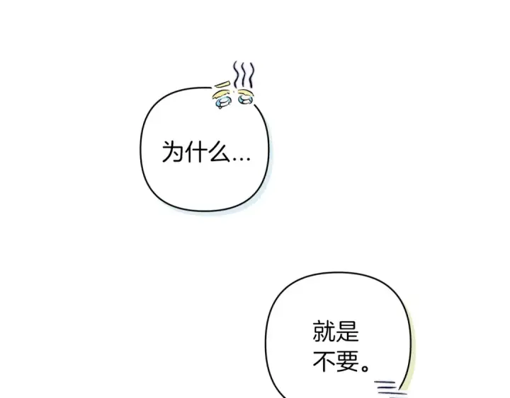 漫画《这个婚反正也要完蛋》第48话 只是为了一个好名声第58张图