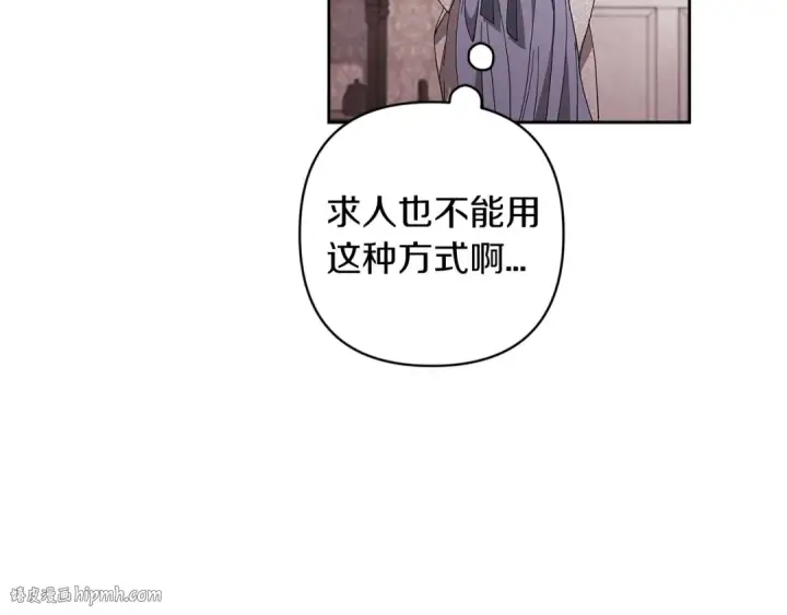 漫画《这个婚反正也要完蛋》第48话 只是为了一个好名声第64张图