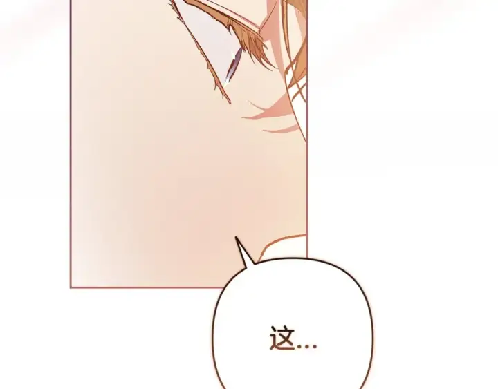 漫画《这个婚反正也要完蛋》第48话 只是为了一个好名声第70张图