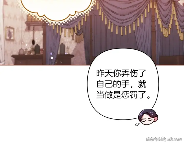 漫画《这个婚反正也要完蛋》第48话 只是为了一个好名声第72张图