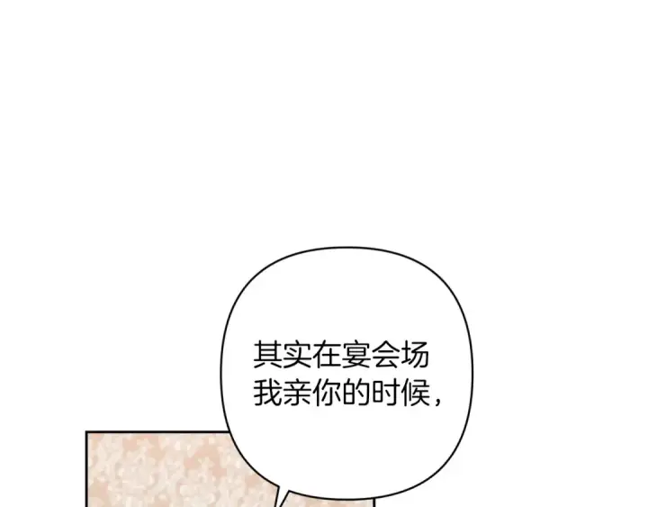 漫画《这个婚反正也要完蛋》第48话 只是为了一个好名声第73张图