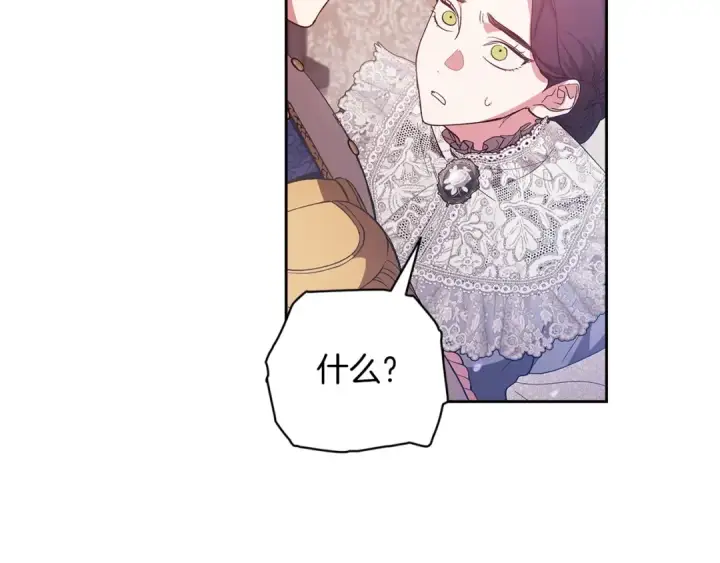 漫画《这个婚反正也要完蛋》第48话 只是为了一个好名声第77张图