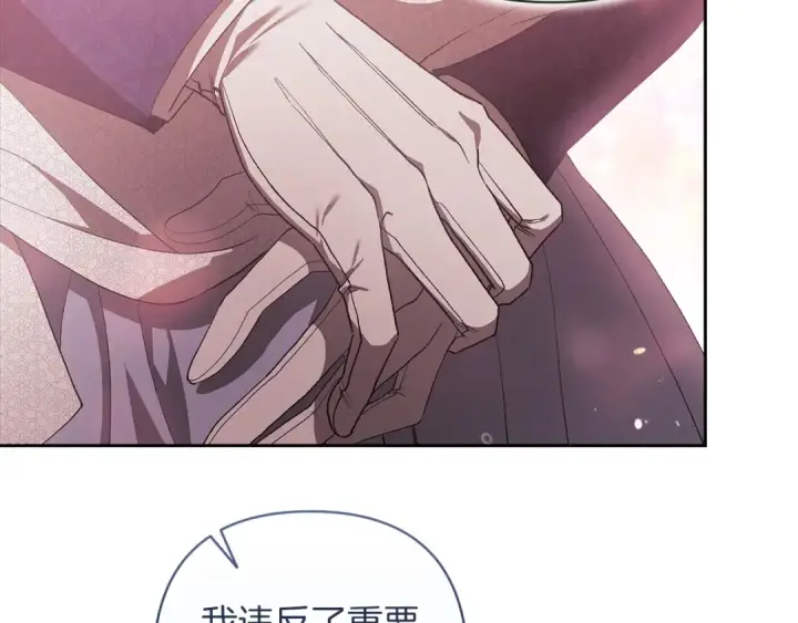漫画《这个婚反正也要完蛋》第48话 只是为了一个好名声第79张图