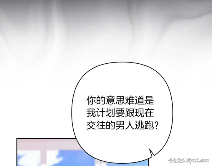 漫画《这个婚反正也要完蛋》第48话 只是为了一个好名声第8张图