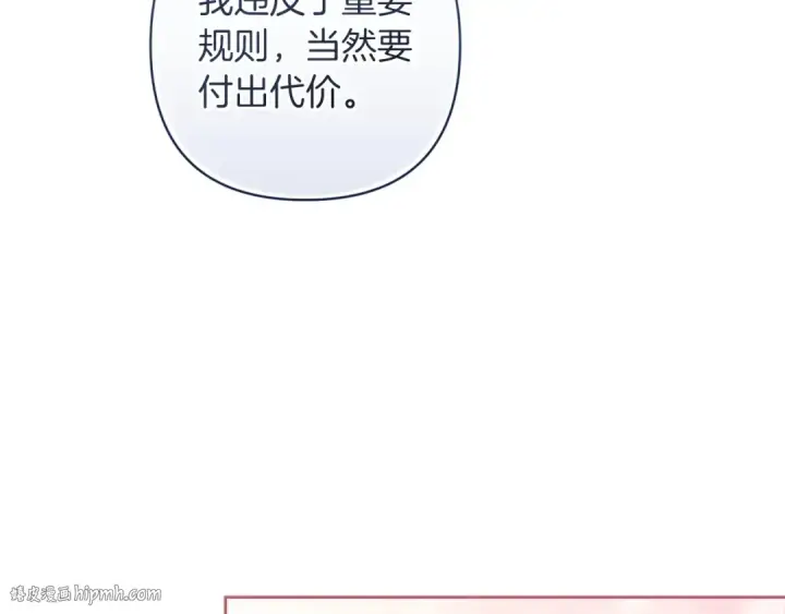 漫画《这个婚反正也要完蛋》第48话 只是为了一个好名声第80张图