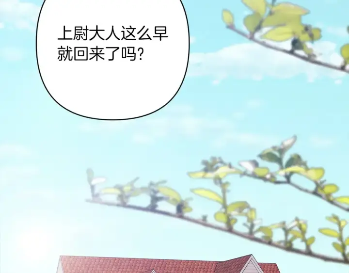 漫画《这个婚反正也要完蛋》第48话 只是为了一个好名声第89张图