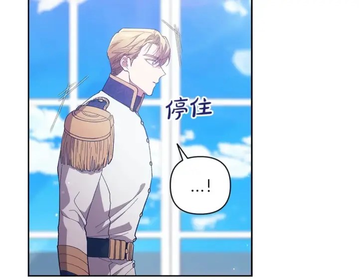 漫画《这个婚反正也要完蛋》第48话 只是为了一个好名声第9张图