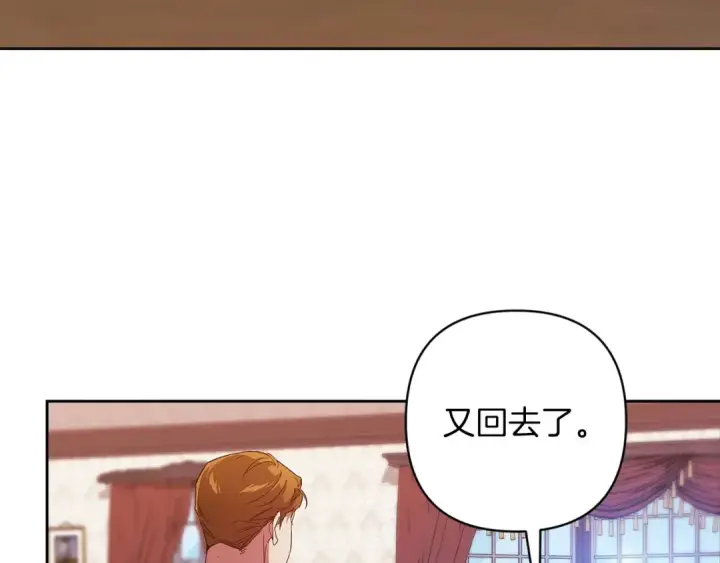 漫画《这个婚反正也要完蛋》第48话 只是为了一个好名声第91张图