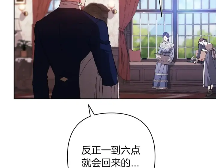 漫画《这个婚反正也要完蛋》第48话 只是为了一个好名声第92张图