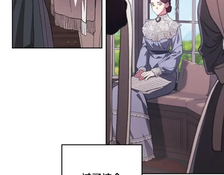漫画《这个婚反正也要完蛋》第48话 只是为了一个好名声第95张图