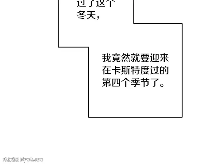 漫画《这个婚反正也要完蛋》第48话 只是为了一个好名声第96张图