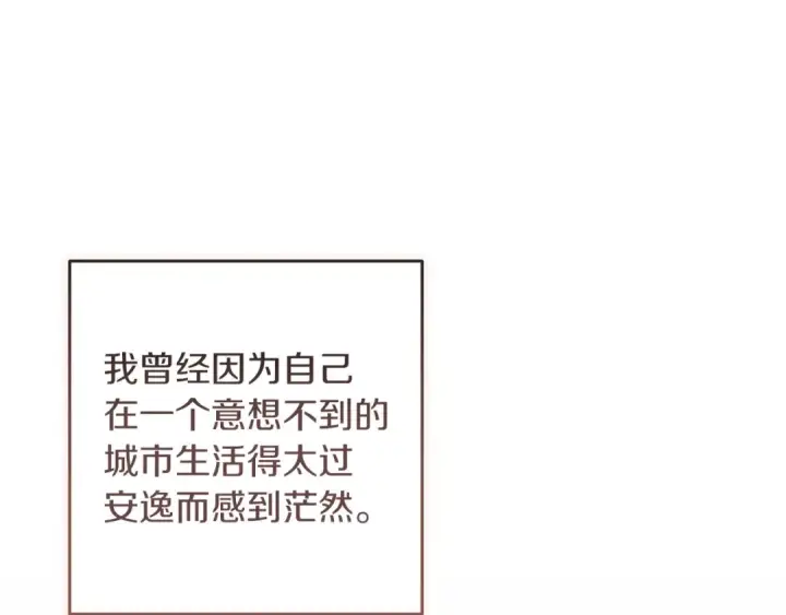 漫画《这个婚反正也要完蛋》第48话 只是为了一个好名声第97张图