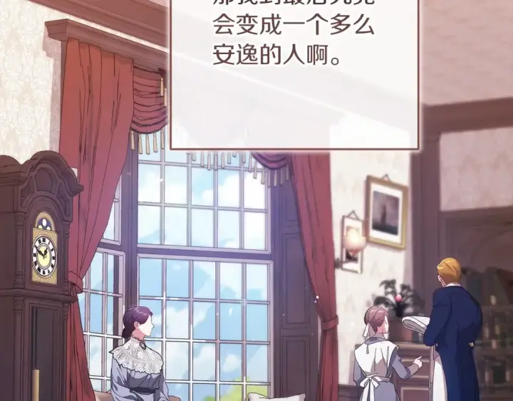 漫画《这个婚反正也要完蛋》第48话 只是为了一个好名声第99张图