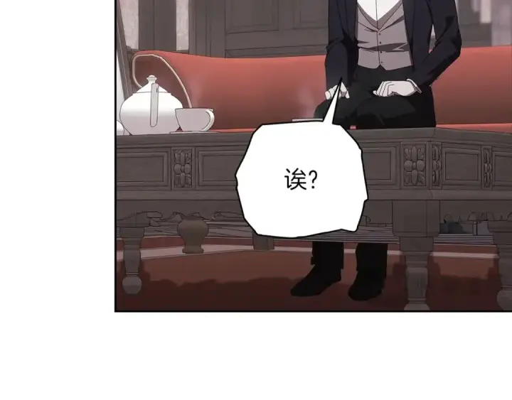 漫画《这个婚反正也要完蛋》第49话 生下孩子就离开卡西第101张图
