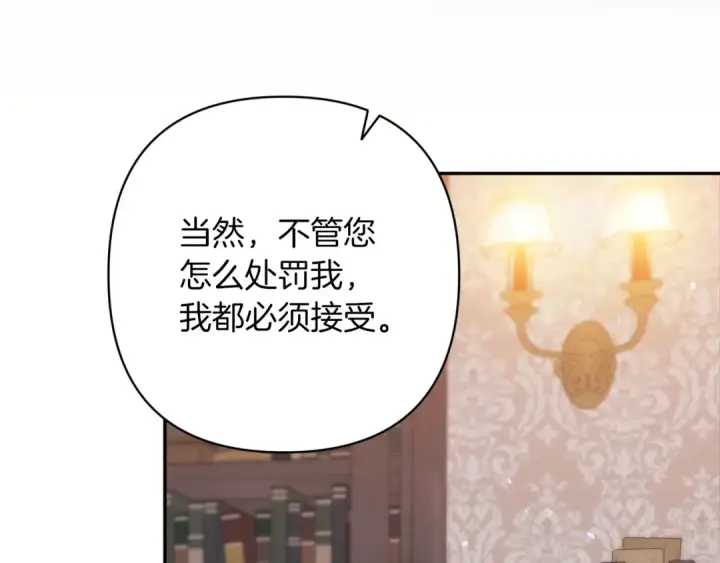 漫画《这个婚反正也要完蛋》第49话 生下孩子就离开卡西第107张图