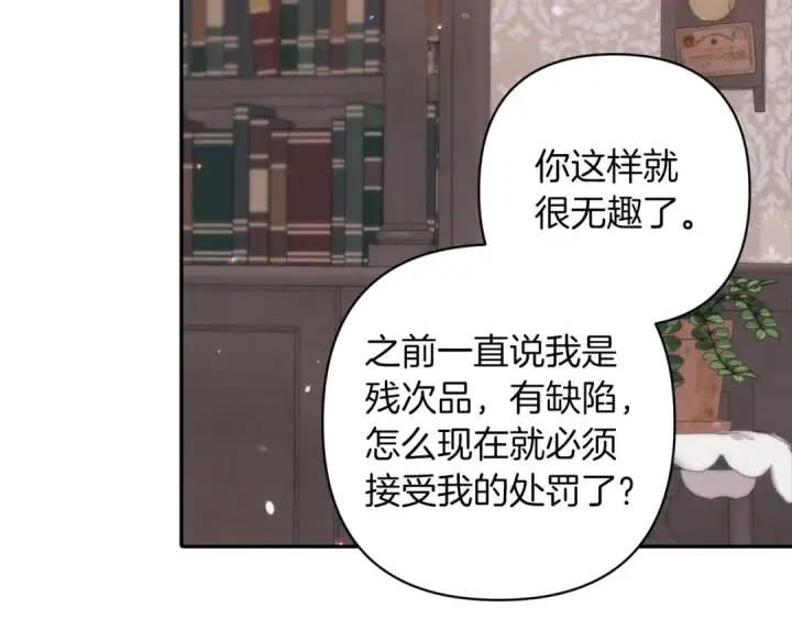 漫画《这个婚反正也要完蛋》第49话 生下孩子就离开卡西第108张图