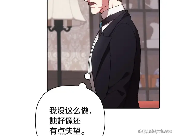 漫画《这个婚反正也要完蛋》第49话 生下孩子就离开卡西第112张图