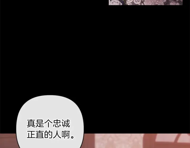 漫画《这个婚反正也要完蛋》第49话 生下孩子就离开卡西第12张图