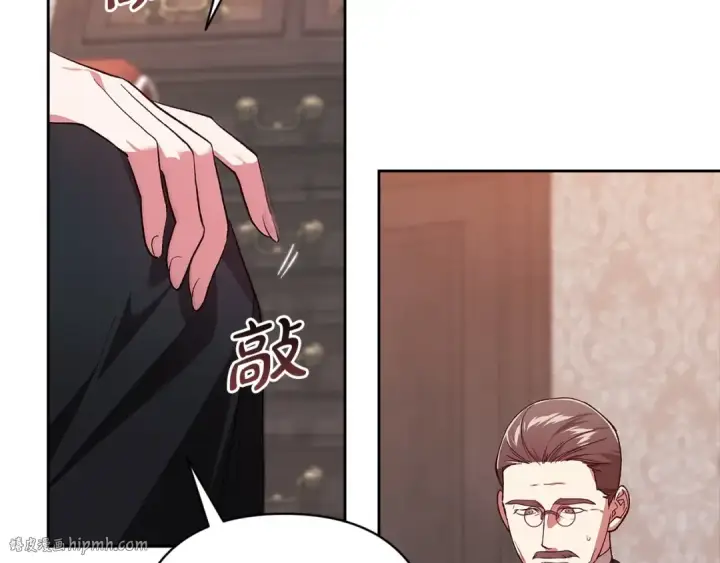 漫画《这个婚反正也要完蛋》第49话 生下孩子就离开卡西第120张图