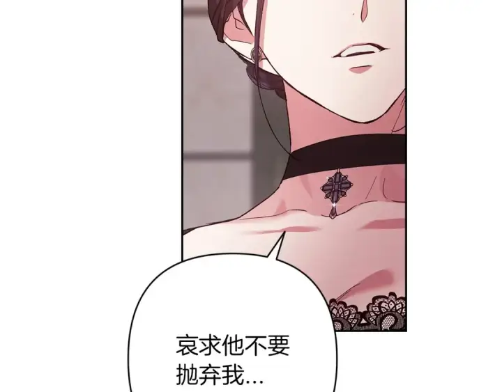 漫画《这个婚反正也要完蛋》第49话 生下孩子就离开卡西第126张图