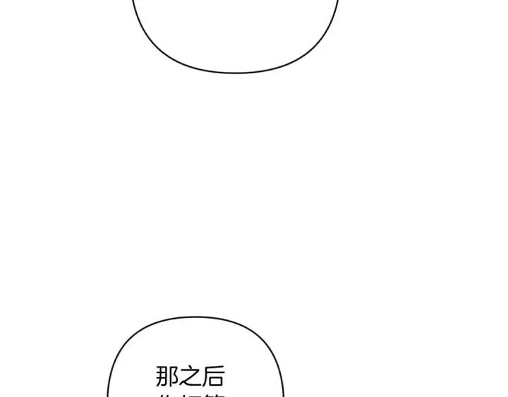漫画《这个婚反正也要完蛋》第49话 生下孩子就离开卡西第127张图