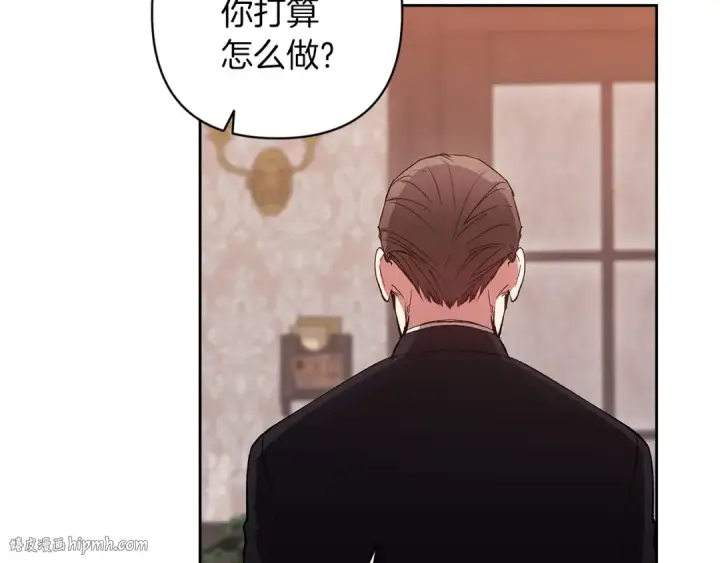 漫画《这个婚反正也要完蛋》第49话 生下孩子就离开卡西第128张图