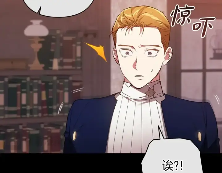 漫画《这个婚反正也要完蛋》第49话 生下孩子就离开卡西第13张图