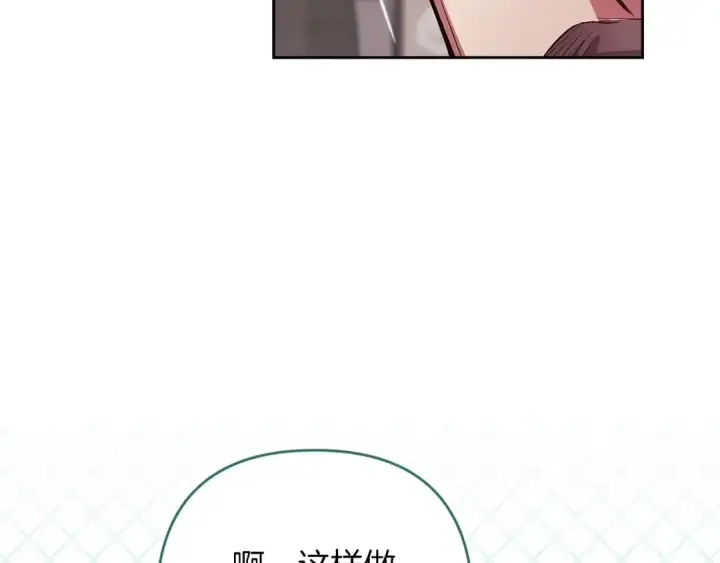 漫画《这个婚反正也要完蛋》第49话 生下孩子就离开卡西第148张图
