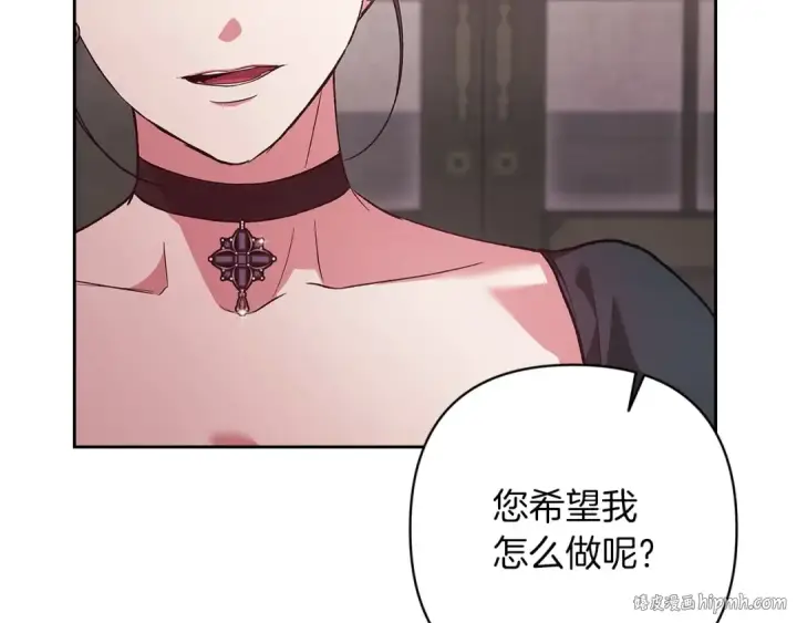 漫画《这个婚反正也要完蛋》第49话 生下孩子就离开卡西第152张图