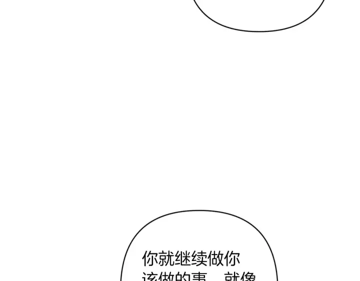 漫画《这个婚反正也要完蛋》第49话 生下孩子就离开卡西第153张图