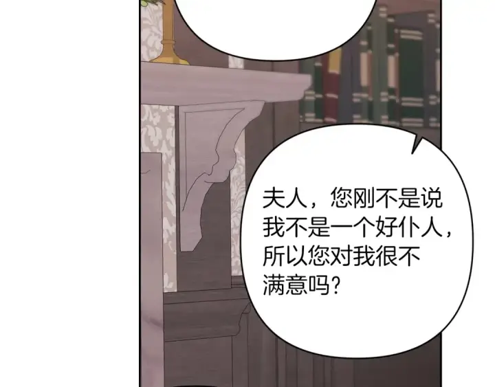 漫画《这个婚反正也要完蛋》第49话 生下孩子就离开卡西第155张图
