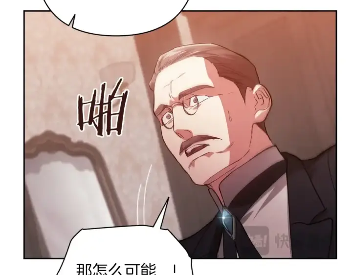 漫画《这个婚反正也要完蛋》第49话 生下孩子就离开卡西第158张图