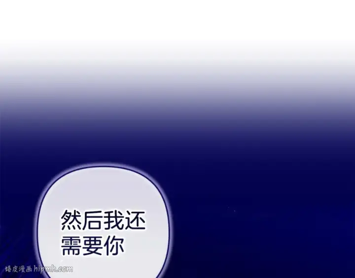 漫画《这个婚反正也要完蛋》第49话 生下孩子就离开卡西第160张图
