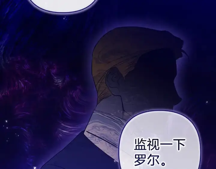 漫画《这个婚反正也要完蛋》第49话 生下孩子就离开卡西第161张图