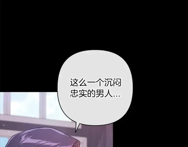 漫画《这个婚反正也要完蛋》第49话 生下孩子就离开卡西第17张图