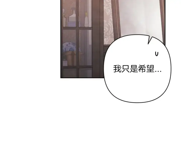 漫画《这个婚反正也要完蛋》第49话 生下孩子就离开卡西第172张图