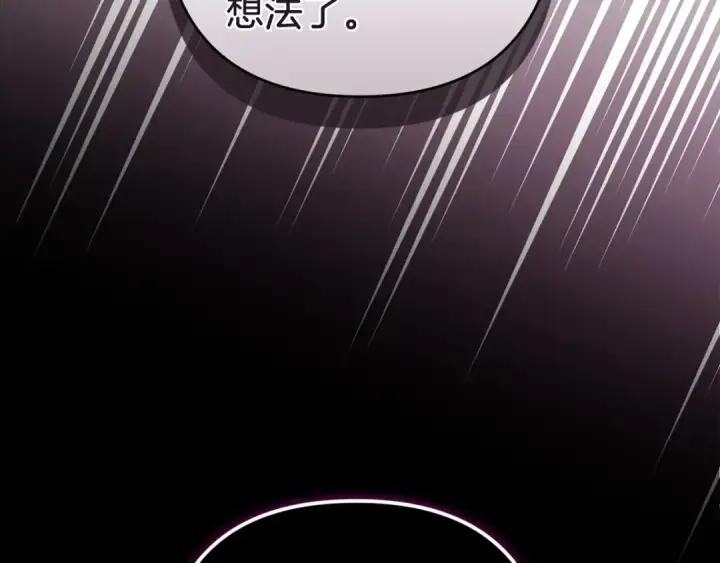 漫画《这个婚反正也要完蛋》第49话 生下孩子就离开卡西第174张图