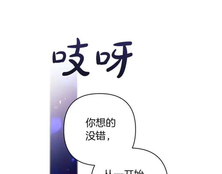 漫画《这个婚反正也要完蛋》第49话 生下孩子就离开卡西第180张图