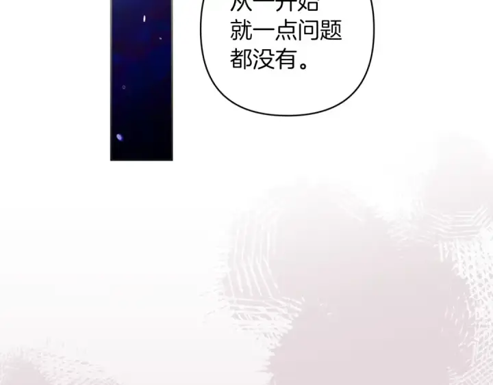 漫画《这个婚反正也要完蛋》第49话 生下孩子就离开卡西第181张图
