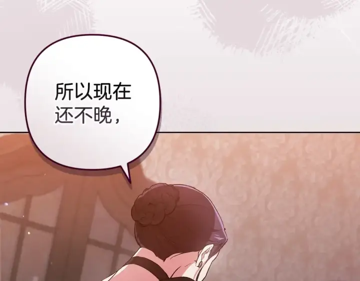 漫画《这个婚反正也要完蛋》第49话 生下孩子就离开卡西第182张图
