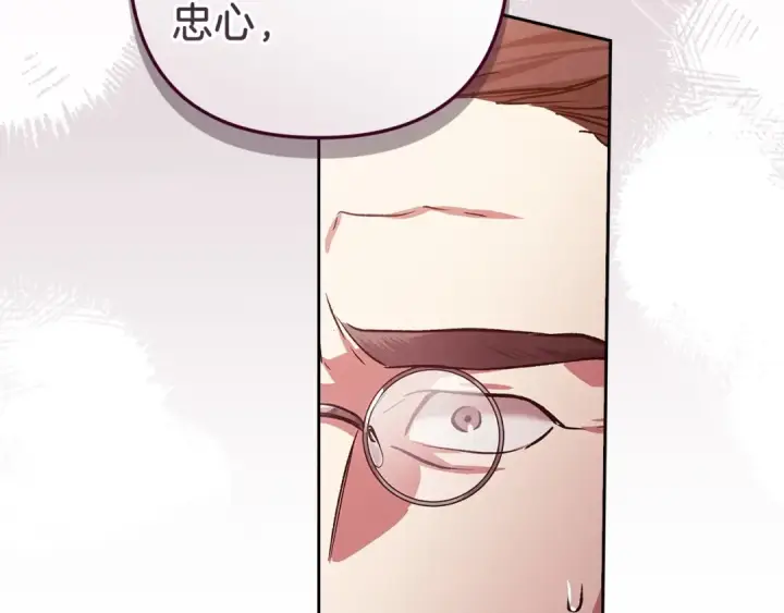 漫画《这个婚反正也要完蛋》第49话 生下孩子就离开卡西第186张图