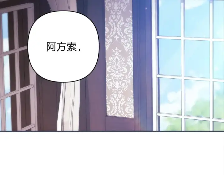 漫画《这个婚反正也要完蛋》第49话 生下孩子就离开卡西第195张图